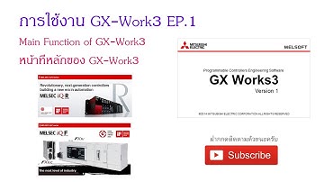 การใช้งาน GX Works3 EP.1 [หน้าที่หลักของ GX Work3]
