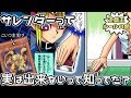 【遊戯王】実はサレンダーって出来ないって知ってた？【ルールの闇】