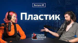 :    | #5 Homo Science