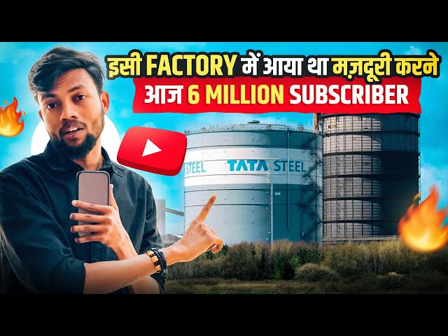 Youtuber बनने के लिए Zid होनी चाहिए | इसी Factory में आया था मज़दूरी करने 😭Special Thanks To Youtube class=