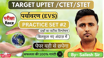 UPTET/SUPER TET / CTET CDP CLASS 2023 | EVS PRACTICE SET- 02 | #uptet2023 #stet