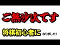 【プロジェクト0】ご無沙汰の将棋配信！そもそも将棋のやり方を忘れました！ #三間飛車 #相振り飛車 #将棋ウォーズのサムネイル