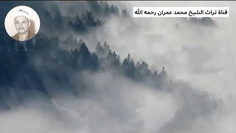 الشيخ عثمان الشبراوي مقطع من سورة طه
