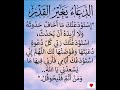 الدعاء يغير القدر mp3
