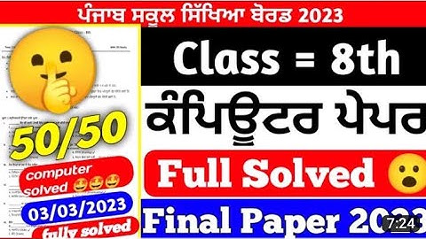 PSEB 8th Class Computer Science Final Paper 2023 - Full Solved Paper - Computer Solved 8th class