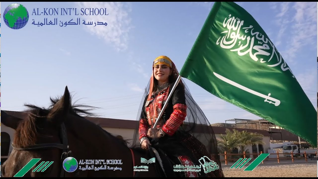 #اليوم الوطني السعودي 94