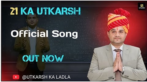 Utkarsh Classes Theme Song [official Song] || Nirmal Gehlot Sir #21_ka_utkarsh