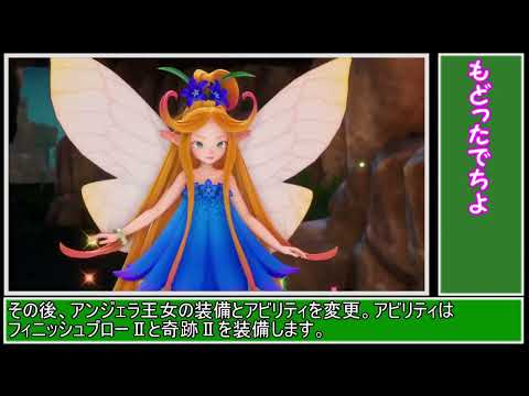 ネタバレあり　 【聖剣伝説3】初心者でも出来るノーフューチャー攻略動画 その1【TRIALS of MANA】