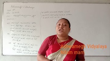 9th science guj.med ch-1(apni aas pas ma dravya) part-1 by Nilam mam