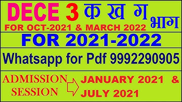 DECE 3 A, B, C PART Solved Assignment 2021-22 in HINDI / DECE 3 SOLVED ASSIGNMENT 2021-22