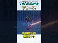 1分でわかる！NGSの魔法使い「フォース」紹介【フォース】【PSO2NGS】【NGS】