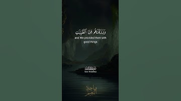 وَلَقَدْ آتَيْنَا بَنِي إِسْرَائِيلَ الْكِتَابَ.. #سورة_الجاثية #الشيخ_محمد_صديق_المنشاوي
