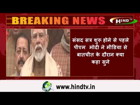 जिनका संसद में हुड़दंग करने का स्वभाव बन गया है, वे आज ज़रूर आत्मचिंतन करेंगे"