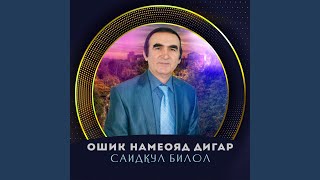 По Горным Дорогам