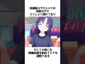 【ブルアカ】ユウカ（体操着)に関する面白い雑学 #ブルアカ #ブルーアーカイブ #雑学