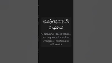 #القرآن_الكريم #quran سورة الانشقاق | الجزء الأول من المقطع