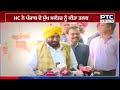 DA ਤੋਂ ਇਨਕਾਰੀ, ਇਸ਼ਤਿਹਾਰ ਜਾਰੀ, ﻿High Court ਵੱਲੋਂ ਚੀਫ਼ ਸੈਕਟਰੀ ਤਲਬ | Punjabi News | AAP | CM Mann
