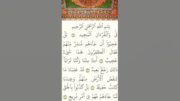 من سورة ق(🧭)