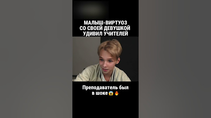 МАЛЫШ-ВИРТУОЗ со СВОЕЙ ДЕВУШКОЙ удивил ПРЕПОДАВАТЕЛЕЙ на УРОКАХ ГИТАРЫ | ПРАНК #akstar #квашеная