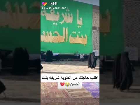 قصيده عن شريفه بنت الحسن اشترك بالقناه احط لايك