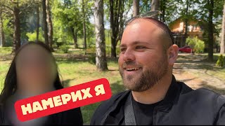 НАМЕРИХ ИЗГУБЕНАТА СЕСТРА НА ПРИЯТЕЛКАТА МИ