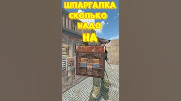 Сколько надо на ЖЕЛЕЗНУЮ ДВЕРЬ в игре RUST / РАСТ  КАК взорвать #rust #раст #funny #шпаргалка