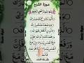 Powerful Quran Recitation | Surah Ash-Sharh (Heart Touching) #quran #quranrecitation #islamicvideo