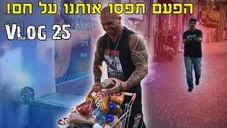 צריך להיות אמיץ או מטומטם כדי לגנוב ככה?