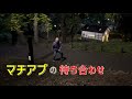 マチアプの待ち合わせ
