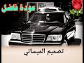 عودة فاضل 