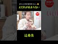 「どんな味なの？一口ちょうだいよ🥺」ママの食レポを無言で見つめる娘の圧がすごい🤣 #辻希美