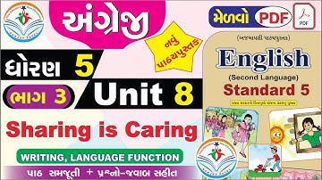 dhoran 5 angreji unit 8 sharing is caring - PART 3-NEW - std 5 english unit 8 - std 5 angreji unit 8