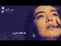 بعد مالك عندي خاطر الدربك اناطره تعبان دكات كلبي بعد مالك عندي خاطر الدربك اناطره تعبان دكات كلبي