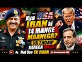 USA vs Iran: 14 Demands Par Deal Ya War? Trump Karega Action.