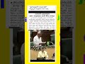 #youtubeshorts #yt shorts #tdp #jsp #nara lokesh #cbnpolitrics #dasubhai kalivela