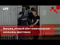 Маньяка, который убил нижегородскую школьницу, арестовали