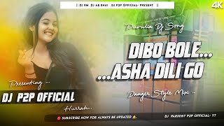 Dibo Bole Asha Dili Go  Ultra Humming Bass Mix  Purulia Old Song Dj  Dj P2p X Dj Km X Dj Ab