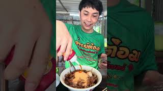 ก๋วยเตี๋ยวต้นฉำฉาใหญ่