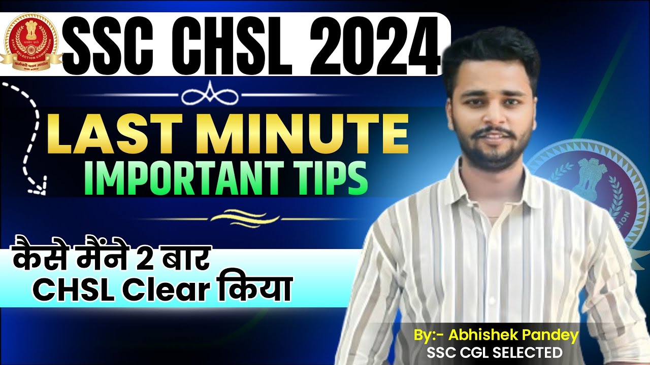 SSC CHSL 2024 LAST MINUTE TIPS | MY SECRET OF CRACKING MULTIPLE EXAMS🤫 ...