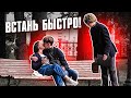 #2 ДЕПУТАТ вымогает деньги у москвичей. Чипирование лавочек. Пранк. Теляков