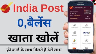 India post bank account opening online   2022 | India Post Payment Bank Account Open Kaise Kare
