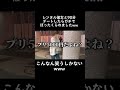 レンタル彼女と90分デートしたらガチでぼったくられましたwwww #shorts