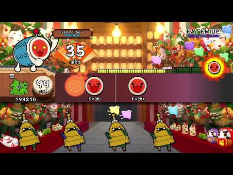 【太鼓の達人 PS4】EAT'EM UP! (ふつう) オート【セッションでドドンがドン！】