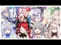 【Reverie一周年】默契大考驗來辣!!! 究竟相處了一年對彼此到底了不了解呢?【星璃Seri Vtuber】 #雜談