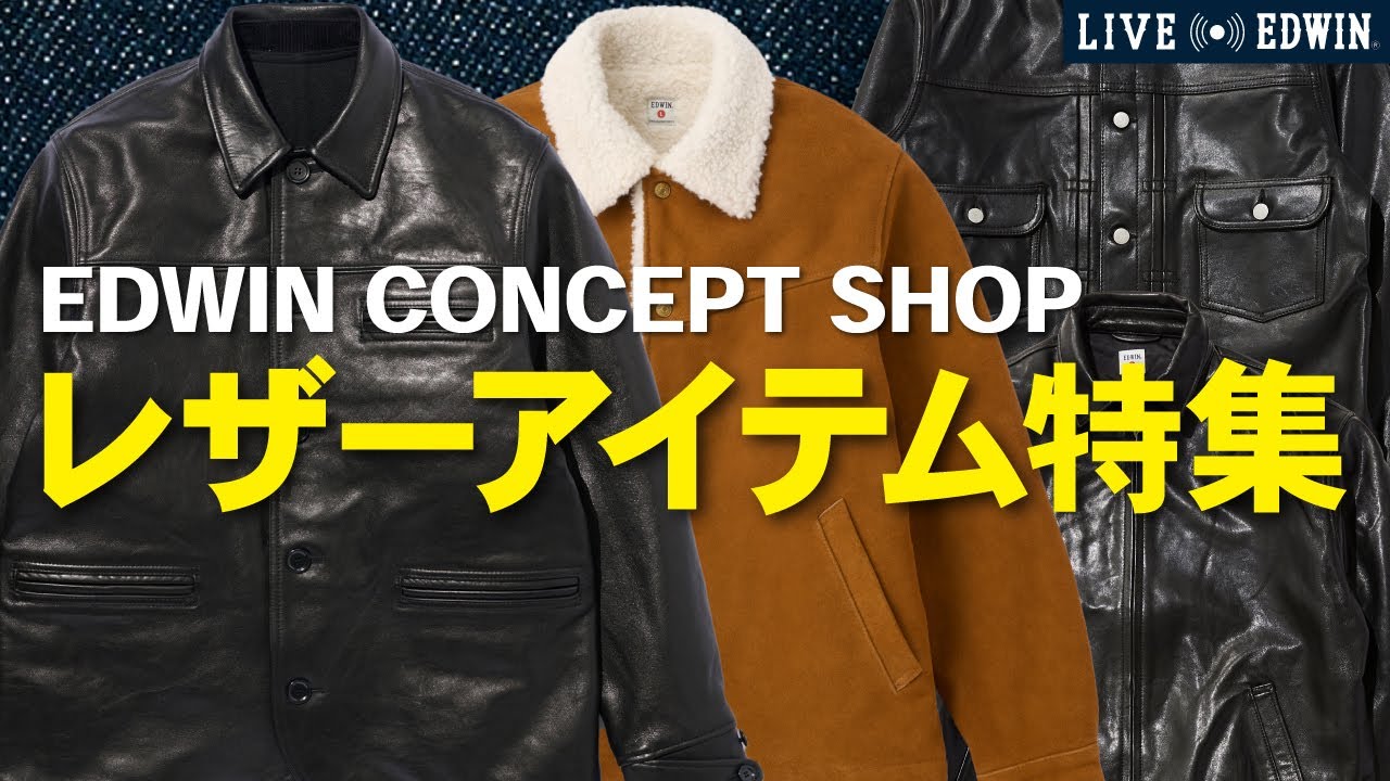 LIVE EDWIN] EDWIN CONCEPT SHOP Leather Items Special Feature 