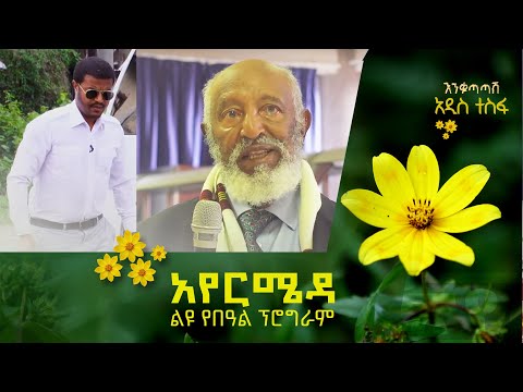 ቪዲዮ: ስለ ማክስም ግጥም (ክፍል 1)