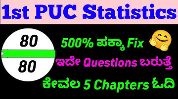 1st PUC Statistics Fixed Questions#Shivamurthysacademy#1stpucexam#Statistics