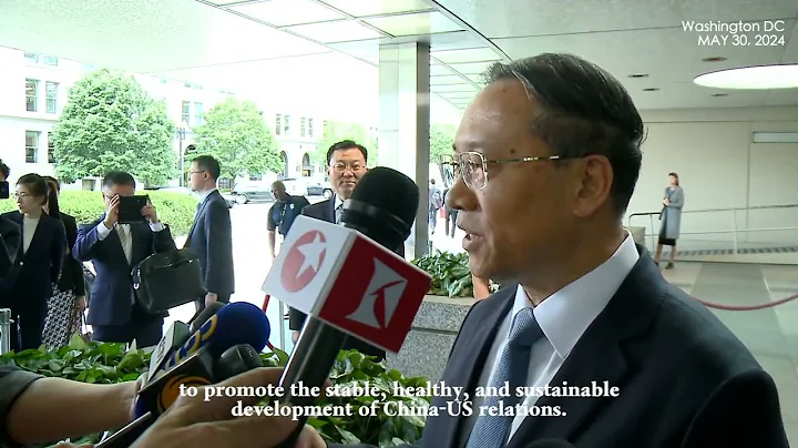 Hear Vice FM Ma Zhaoxu's remarks after China-US meet in Washington DC - DayDayNews