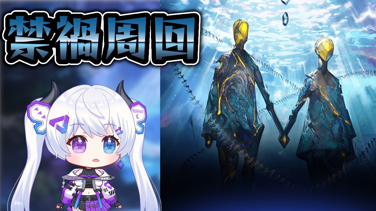 【グラブル | 初心者&初見歓迎】旬のうちに食べておく。【月白エイラ / Vtuber】