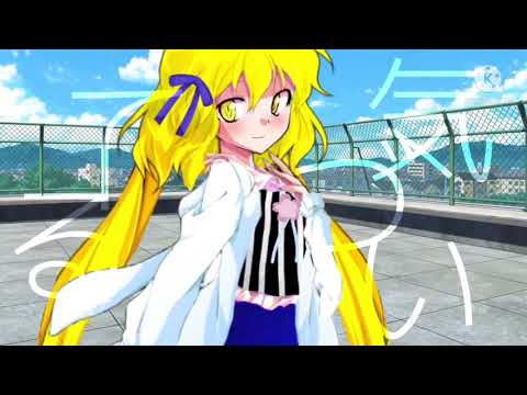 東方PV［アイシテ］
